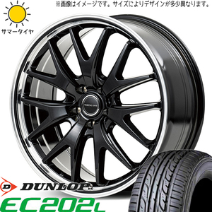 日産 オーラ 195/65R15 ダンロップ エナセーブ EC202L MID EXE7 15インチ 5.5J +43 4H100P サマータイヤ ホイール 4本SET