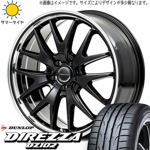 フォレスター レガシィ 215/55R17 ダンロップ ディレッツァ DZ102 MID EXE7 17インチ 7.0J +50 5H100P サマータイヤ ホイール 4本SET