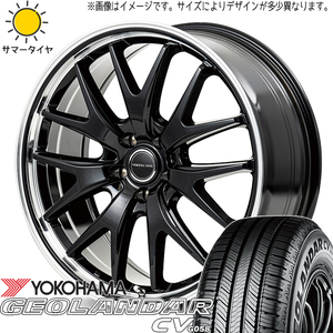 RAV4 デリカ 245/65R17 ヨコハマタイヤ ジオランダー CV G058 MID EXE7 17インチ 7.0J +40 5H114.3P サマータイヤ ホイール 4本SET