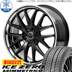 ルミオン シルビア 215/45R17 ピレリ アイスゼロ アシンメトリコ EXE7 17インチ 7.0J +40 5H114.3P スタッドレスタイヤ ホイール 4本SET