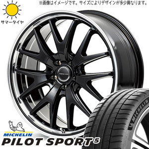 ルミオン シルビア 215/45R17 ミシュラン パイロットスポーツ5 MID EXE7 17インチ 7.0J +40 5H114.3P サマータイヤ ホイール 4本SET