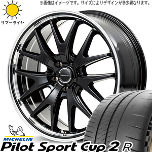 カムリ クラウン 225/45R18 ミシュラン パイロットスポーツ カップ2 MID EXE7 18インチ 7.0J +40 5H114.3P サマータイヤ ホイール 4本SET