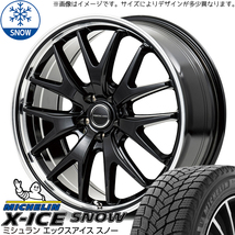 プリウスα アベニール 215/45R18 ミシュラン X-ICE SNOW MID EXE7 18インチ 7.0J +40 5H114.3P スタッドレスタイヤ ホイール 4本SET_画像1