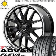 アルファード 235/50R18 ヨコハマタイヤ アドバン フレバ V701 MID EXE7 18インチ 7.0J +40 5H114.3P サマータイヤ ホイール 4本SET_画像1