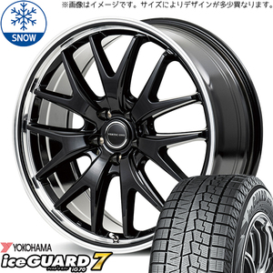 クロストレック ZR-V 225/55R18 ヨコハマタイヤ アイスガード7 MID EXE7 18インチ 7.0J +50 5H114.3P スタッドレスタイヤ ホイール 4本SET