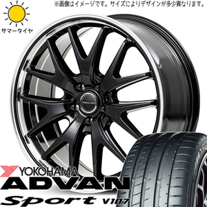 NX ハリアー 245/45R20 ヨコハマタイヤ アドバン V107 MID EXE7 20インチ 8.5J +38 5H114.3P サマータイヤ ホイール 4本SET