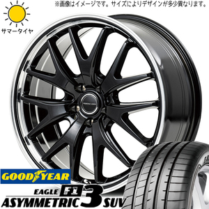 NX ハリアー 245/45R20 グッドイヤー アシンメトリック3 SUV MID EXE7 20インチ 8.5J +38 5H114.3P サマータイヤ ホイール 4本SET