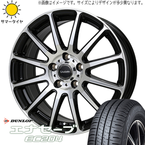 ソリオ デリカD:2 165/70R14 D/L エナセーブ EC204 ヴァレット グリッター 14インチ 4.5J +45 4H100P サマータイヤ ホイール 4本SET