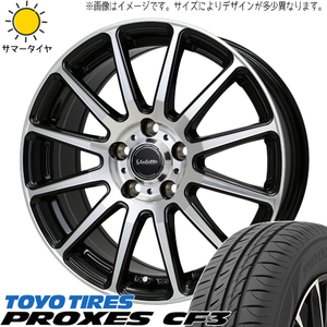 タフト リフトアップ 175/65R15 TOYO プロクセス CF3 ヴァレット グリッター 15インチ 4.5J +45 4H100P サマータイヤ ホイール 4本SET