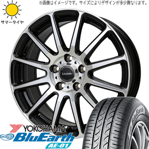 ブーン 165/55R15 ヨコハマタイヤ ブルーアース AE01 ヴァレット グリッター 15インチ 5.5J +45 4H100P サマータイヤ ホイール 4本SET