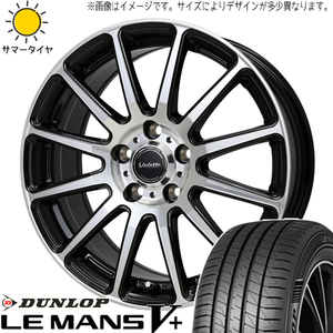 アクア クロスビー スイフト 175/65R15 D/L ルマンファイブ グリッター 15インチ 5.5J +45 4H100P サマータイヤ ホイール 4本SET