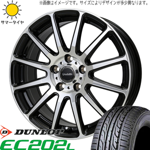 ホンダ フリード GB5~8 185/65R15 D/L EC202L ヴァレット グリッター 15インチ 6.0J +53 5H114.3P サマータイヤ ホイール 4本SET