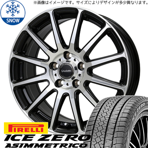 ノア ヴォクシー 195/65R15 ピレリ アイスゼロ ヴァレット グリッター 15インチ 6.0J +53 5H114.3P スタッドレスタイヤ ホイール 4本SET