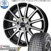 ノア ヴォクシー ストリーム 205/65R15 Y/H iceGUARD7 グリッター 15インチ 6.0J +53 5H114.3P スタッドレスタイヤ ホイール 4本SET_画像1