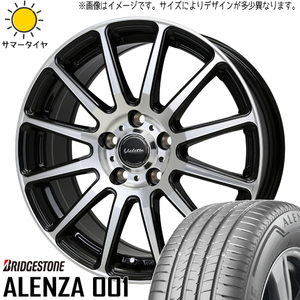 ハリアー RAV4 225/65R17 ブリヂストン アレンザ001 ヴァレット グリッター 17インチ 7.0J +40 5H114.3P サマータイヤ ホイール 4本SET