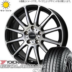 ハリアー RAV4 225/65R17 Y/H ジオランダー CV G058 ヴァレット グリッター 17インチ 7.0J +40 5H114.3P サマータイヤ ホイール 4本SET