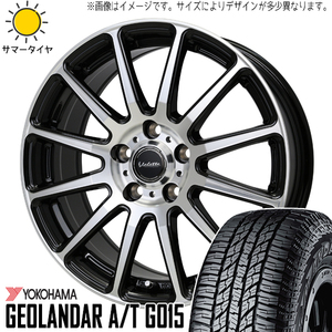 RAV4 235/65R17 ヨコハマタイヤ ジオランダー A/T G015 ヴァレット グリッター 17インチ 7.0J +40 5H114.3P サマータイヤ ホイール 4本SET