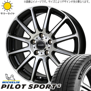 プリウスα 215/50R17 ミシュラン パイロットスポーツ5 ヴァレット グリッター 17インチ 7.0J +40 5H114.3P サマータイヤ ホイール 4本SET