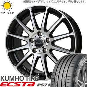 ルミオン シルビア 215/45R17 クムホ PS71 ヴァレット グリッター 17インチ 7.0J +40 5H114.3P サマータイヤ ホイール 4本SET