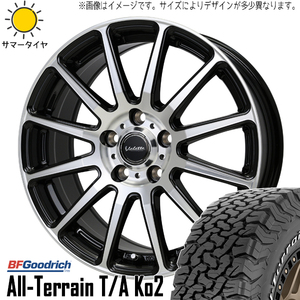 RAV4 CX CR-V 225/65R17 BFグッドリッチ KO2 ヴァレット グリッター 17インチ 7.0J +48 5H114.3P サマータイヤ ホイール 4本SET