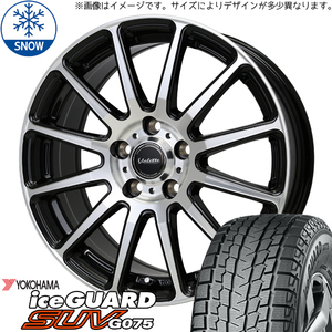 クロストレック ZR-V 225/60R17 Y/H iceGUARD SUV G075 グリッター 17インチ 7.0J +48 5H114.3P スタッドレスタイヤ ホイール 4本SET