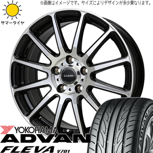 ヤリスクロス CX-3 215/55R17 Y/H フレバ V701 ヴァレット グリッター 17インチ 7.0J +48 5H114.3P サマータイヤ ホイール 4本SET