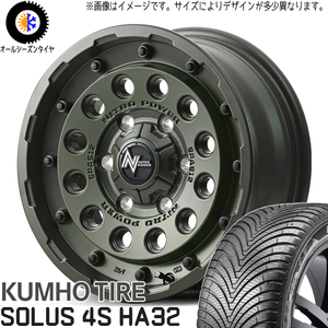 ハスラー キャスト フレア 165/65R14 クムホ HA32 ナイトロパワー H12 14インチ 4.5J +45 4H100P オールシーズンタイヤ ホイール 4本SET