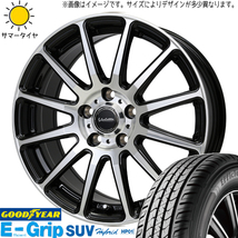 クロストレック ZR-V 225/60R17 グッドイヤー HP01 ヴァレット グリッター 17インチ 7.0J +48 5H114.3P サマータイヤ ホイール 4本SET_画像1