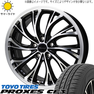 ハスラー キャスト フレア 165/60R15 TOYO プロクセス CF3 プレシャス HS-2 15インチ 4.5J +45 4H100P サマータイヤ ホイール 4本SET