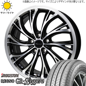 ブーン 165/55R15 ブリヂストン レグノ GRレッジェーラ プレシャス HS-2 15インチ 5.5J +42 4H100P サマータイヤ ホイール 4本SET