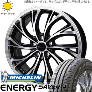 アクア クロスビー スイフト 175/65R15 エナジーセーバー4 プレシャス HS-2 15インチ 5.5J +42 4H100P サマータイヤ ホイール 4本SET