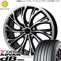 ブーン 165/55R15 ヨコハマタイヤ アドバン デシベル V553 プレシャス HS-2 15インチ 5.5J +42 4H100P サマータイヤ ホイール 4本SET_画像1