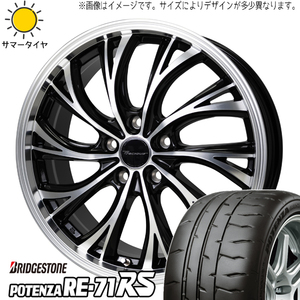 軽自動車用 165/50R15 ブリヂストン ポテンザ RE71RS プレシャス HS-2 15インチ 5.5J +42 4H100P サマータイヤ ホイール 4本SET