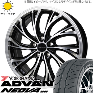 シエンタ 5穴車 195/45R17 Y/H アドバン ネオバ AD09 プレシャス HS-2 17インチ 7.0J +48 5H100P サマータイヤ ホイール 4本SET