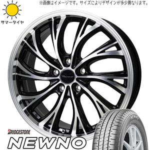 シエンタ 5穴車 195/45R17 ブリヂストン ニューノ プレシャス HS-2 17インチ 7.0J +48 5H100P サマータイヤ ホイール 4本SET