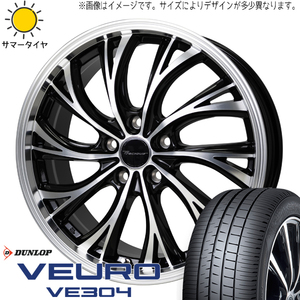 プリウス 205/45R17 ダンロップ ビューロ VE304 プレシャス HS-2 17インチ 7.0J +48 5H100P サマータイヤ ホイール 4本SET