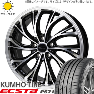 ルミオン シルビア 215/45R17 クムホ PS71 プレシャス HS-2 17インチ 7.0J +38 5H114.3P サマータイヤ ホイール 4本SET