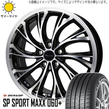 プリウスα 215/50R17 ダンロップ スポーツマックス060 プレシャス HS-2 17インチ 7.0J +38 5H114.3P サマータイヤ ホイール 4本SET_画像1