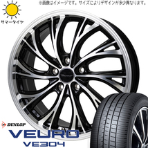 ヴェゼル エリシオン 225/50R18 ダンロップ ビューロ VE304 プレシャス HS-2 18インチ 7.0J +55 5H114.3P サマータイヤ ホイール 4本SET_画像1