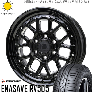 デリカ ヤリスクロス 215/55R17 D/L エナセーブ RV505 バークレイ ヒューロン 17インチ 7.0J +38 5H114.3P サマータイヤ ホイール 4本SET