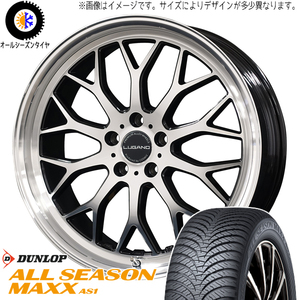 アルファード 235/50R18 ダンロップ AS1 ヴェネルディ ルガーノ 18インチ 7.5J +40 5H114.3P オールシーズンタイヤ ホイール 4本SET