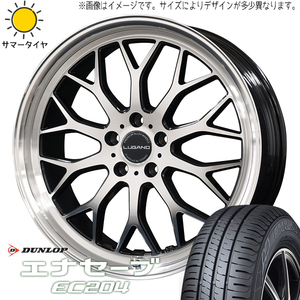 カムリ クラウン 225/45R18 ダンロップ エナセーブ EC204 ルガーノ 18インチ 7.5J +40 5H114.3P サマータイヤ ホイール 4本SET