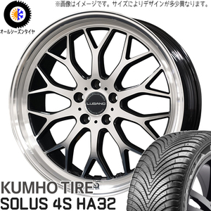 アルファード カローラクロス 225/50R18 クムホ HA32 ルガーノ 18インチ 7.5J +40 5H114.3P オールシーズンタイヤ ホイール 4本SET