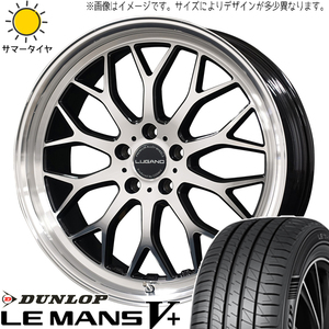 カムリ クラウン 225/45R18 ダンロップ ルマンファイブ ヴェネルディ ルガーノ 18インチ 7.5J +40 5H114.3P サマータイヤ ホイール 4本SET