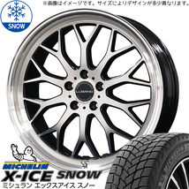 カムリ クラウン 225/45R18 X-ICE SNOW ヴェネルディ ルガーノ 18インチ 7.5J +40 5H114.3P スタッドレスタイヤ ホイール 4本SET_画像1