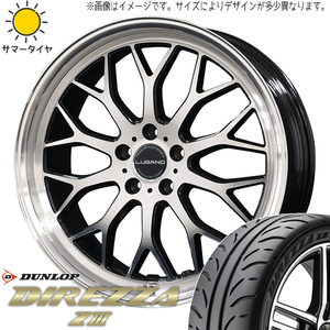 アルファード 245/40R19 ダンロップ ディレッツァ Z3 ヴェネルディ ルガーノ 19インチ 8.0J +38 5H114.3P サマータイヤ ホイール 4本SET