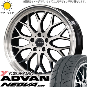 アリスト セドリック 235/35R19 Y/H アドバン ネオバ AD09 ルガーノ 19インチ 8.0J +38 5H114.3P サマータイヤ ホイール 4本SET