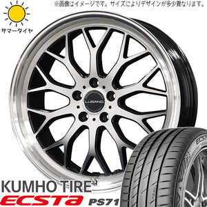 アルファード ハリアー 245/45R19 クムホ PS71 ヴェネルディ ルガーノ 19インチ 8.0J +38 5H114.3P サマータイヤ ホイール 4本SET