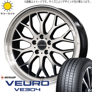 アルファード ハリアー 245/45R19 ダンロップ ビューロ VE304 ルガーノ 19インチ 8.0J +38 5H114.3P サマータイヤ ホイール 4本SET