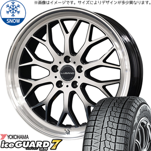 ハリアー G's 235/50R19 ヨコハマタイヤ IG7 ルガーノ 19インチ 8.0J +38 5H114.3P スタッドレスタイヤ ホイール 4本SET